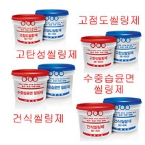 씰링제 퍼티 에폭시 건식 습식 탄성 고탄성 비봉산업, 속결씰링제