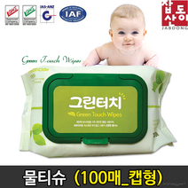 그린터치 신생아 아기물티슈 피톤치드 대용량 물티슈 6단계 정수시스템 국내생산 245g 100매 캡형 30개 1박스, 30개 한박스