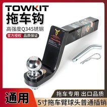 카라반 트레일러 견인장치 콜로라도 미국식 견인 마운트 볼 포함 50mm, G.5인치 트레일러 암 볼 핀 + 1개