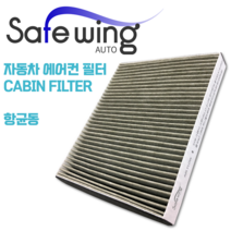스포티지 세이프윙 항균 탈취 자동차 에어컨필터 구리필터, 302 디올뉴스포티지HEV(NQ5)(21~)