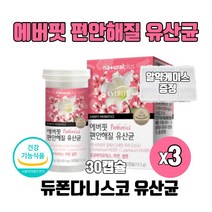 식약처인증 한국 여성 특허유산균 알약 신 프로 프리 바이오텍스 유산균먹는법 아연 셀렌 식약처 인증 30대 40대 50대 갱년기 여자 유산균 추천, 30캡슐 3개