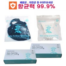 퍼펙션 마스크보관지퍼백(사이즈 S-2팩) 마스크항균보관, 1set