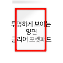 창문 광고판 빨강 A4 1P 게시판 부동산 광고 포켓패드 엘리베이터 게시판 탈부착, 레드 포켓패드양면형 320x235
