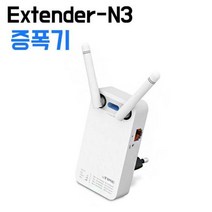 ipTIME 증폭기 (Extender-N3) 무선AP/네트워크장비/네트워크테스터기/라우터/공유기/네트워크모듈/유무선공유기/유선공유기/무선공유기/네트워크, 단일 모델명/품번