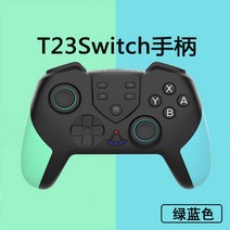 스위치 컨트롤러 무선 블루투스 게임 핸들 웨이크업 진동 자이로 스코프 매크로 프로그래밍 닌텐도 NS, 한개옵션1, 05 Green and blue