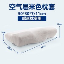 목이 편한 코골이 방지 꿀잠 숙면 베개 안티 가을 특수 유물 커버가있는, [08] 메모리베개 [나비베개+벨벳베개] 업그레이드 버