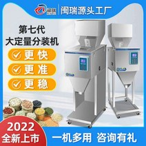 쌀자동포장기 대용량 식품 곡물 정량 포장 기계 소분, 10-1000g 충전기