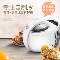 젤라또 기계 아이스크림 샤베트 메이커 제조기 머신, ICM-1000A 유백색