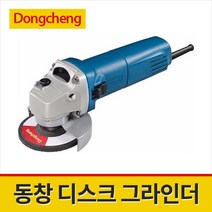 동창 디스크 그라인더 DSM05-100B / 앵글그라인더 절단 연마, 1개