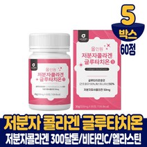 저분자 콜라겐 글루타치온 그루타치온 굴루타치온 정 초저분자 콜라겐 300달톤 엘라스틴 밀크세라마이드 비타민C L 시스틴 먹는법 남성 여성, 5개, 60정