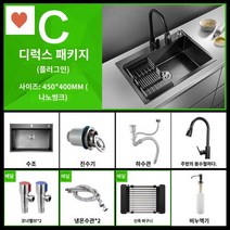 사각싱크볼 스테인리스 블랙 인테리어 교체 슬롯 주방 셀프 폭포 씽크볼 고급, 4540C블랙키친풀업