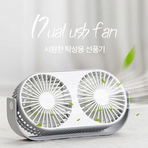 탁상용 듀얼 USB 미니 선풍기 휴대용 소형 사무실 책상용 테이블 핸디 써큘레이터, 화이트