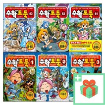 코믹 메이플 스토리 수학도둑 1 2 3 4 5 6 7 8 9 10 75 76 77 78 79 80 81 82 83 84 85 수학논술만화, 선물+코믹 메이플 스토리 수학도둑 63