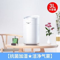 가습기추천 자연기화식 사무실가습기 자연식 가열 스마트 방건조할때 가정용 조용한 가열식가습기 가습기 47, 화이트 【항균가습클린 에어로졸】