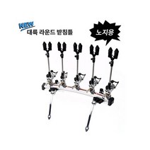 대륙 뉴 라운드 받침틀 2~7단 노지용 실버