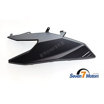 오토바이 부품 SYM 크루심 오토바이 정품(순정) 부품 125/300 후론트 사이드 커버 CRUISYM 125 / 300FR. SIDE COVER, 화이트, 우측(R)