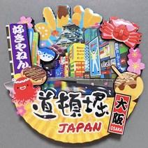 냉장고자석 일본 중국 대만 태국 홍콩 세부 오사카 후쿠오카 베트남 마그넷 마그네틱 기념품, 일본29.오사카