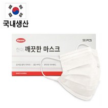 덴탈마스크 일회용 화이트 국산 국내산 대형 비말차단 성인용 벌크형 50매, 한미깨끗한마스크 50매