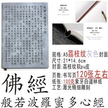 불교 스님 다이어리 공책 노트북 문구 경전 반야심경 6자 만트라 송가 스탬프 임인년 선물, A5- 반야심경-열매무늬 그레이 커버
