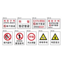 녹색안전 주차관계표지 600 900포맥스 주정차 진입 금지 표지판, 상세페이지 참조, 상세페이지 참조