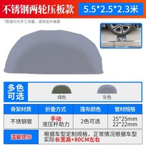주차천막 차량천막 코스트코 조립식 천막 야외 유압 간이 차고 창고 접이식 차고 홈 텐트, 새로운 스테인레스 스틸 이륜 프리 고정 모델(5.