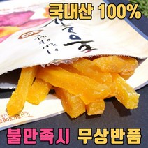 이래야만통고구마 고구마말랭이 반건조고구마 말린고구마 칼로리낮은과자, 60g, 1개