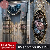 레이스 벨벳 광목 거실 창문 암막 쉬폰 속 커튼 유럽 레드 블랙 그레이