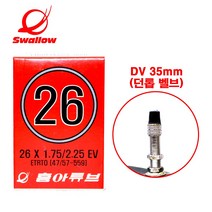 타보자고 26인치 자전거 튜브 26x1.75/2.125 DV 던롭 밸브 산악 MTB 자전거 튜브 (47/57-559), 1개