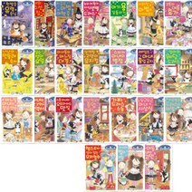 무엇이든 마녀상회 1~24 선택구매 [전24권] 마녀의옷수선집 햄스터와살아있는모피협회 등, 09. 마녀들의 바느질 대결
