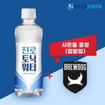 [사은품증정]하이트진로 토닉워터 300ml 탄산 6개, 진로토닉워터 300ml 6개