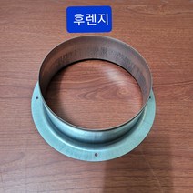 후렌지 평판후렌지 닥트자재 닥트부속