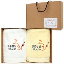 어메니티타올 환갑 칠순 팔순 고희 구순 답례품 수건 30수 170g 2장 선물세트, 라이트블루