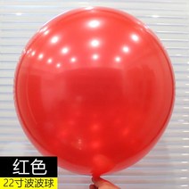풍선 메탈릭 컬러 내구 봅 공 크롬골드 실버 정원형 산화 방지 결혼기념일 생일 점두 장식품 2611670932, 22 인치 오래 견디다 포파구 레드