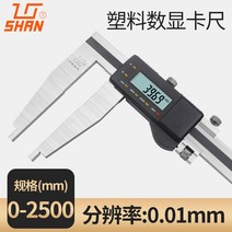 버니어캘리퍼스 측정 노기스 윤척 디지털 고정밀, 0-2500mm 단방향 발톱