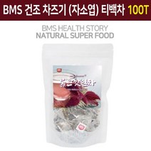 차즈기차 건조 차즈기 차즈기잎 차조기 붉은깻잎 자소엽 추출물 라임 자소잎 삼각 티백 차, 1개