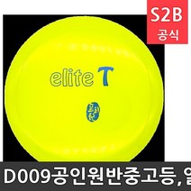 D009-공인원반-중고등 일반-엘리트노랑 프리원 /플라잉디스크 유아체육교구 원반던지기 스포츠용품 디스크골프 프리즈비 20620