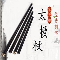 백단향 고급형 칼리아르니스 쌍절곤 쌍절봉 연습용 합기도 절권도 여자 호신술, 100cm 3.0cm