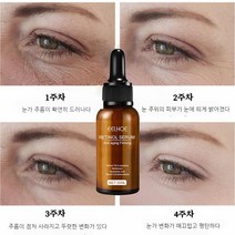 [당일배송] KORE LAN 검버섯크림 안티에이징 주름개선 미백보습 페이스 에센스입니다, 30ml × 1개, 1개, 30ml