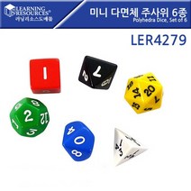 [러닝리소스] 미니 다면체 주사위 6종 Polyhedra Dice Set of 6[LER4279]