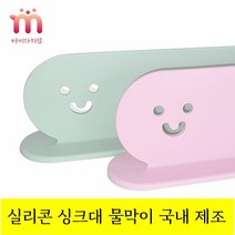 마미자리샵 싱크대 물막이 KCC 국산 실리콘 씽크대 물튀김방지 설거지 가림막 국내 제조, 올리브그린