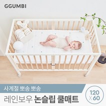 [꿈비] 레인보우 논슬립 3D 쿨매트 60 120cm 신생아 아기 에어메쉬 쿨매쉬, 없음