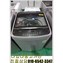 [중고세탁기] - 대우 엘지 삼성 위니아 통돌이 13KG 블랙라벨 인버터세탁기 자취용 원룸 투룸 1인용 최상급중고, 세탁기10kg