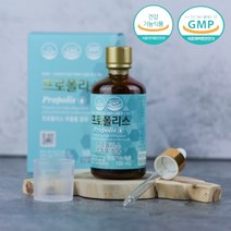 비엔케어 수용성 프로폴리스 원액 100ml