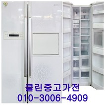중고냉장고 엘지 디오스 600L급 양문형냉장고, 중고엘지디오스600L급