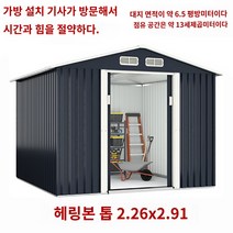 노감성 조립식 창고 야외창고 컨테이너 농막 콤비 보관함 플라스틱 H QE0SA, Q.박공상판 2.26×2.91 (설치포함)