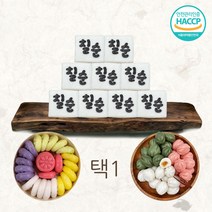 환갑 칠순 팔순 잔치 상차림 고희연 떡 2종 포장세트 (냉동), 축 환갑 사랑합니다(스티커), 오색 깨송편