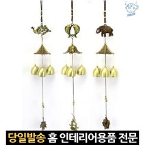 문에다는종 현관종 문고리종 문종소리 가게문종 풍경문종 현관문방울 현관알림 출입문종 풍경걸이 대문종, 고래Company, 공작