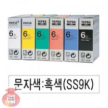 EPSON 라벨프린터리본(SS9K)백색 흑문자