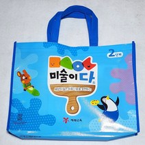 미술이다 2단계 1호(4~5세)