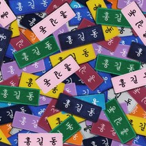 고양체육사 학생 자수 이름표 중학생명찰 핀추가:선택 안 함, 원단색상:초록, 실색상:하늘